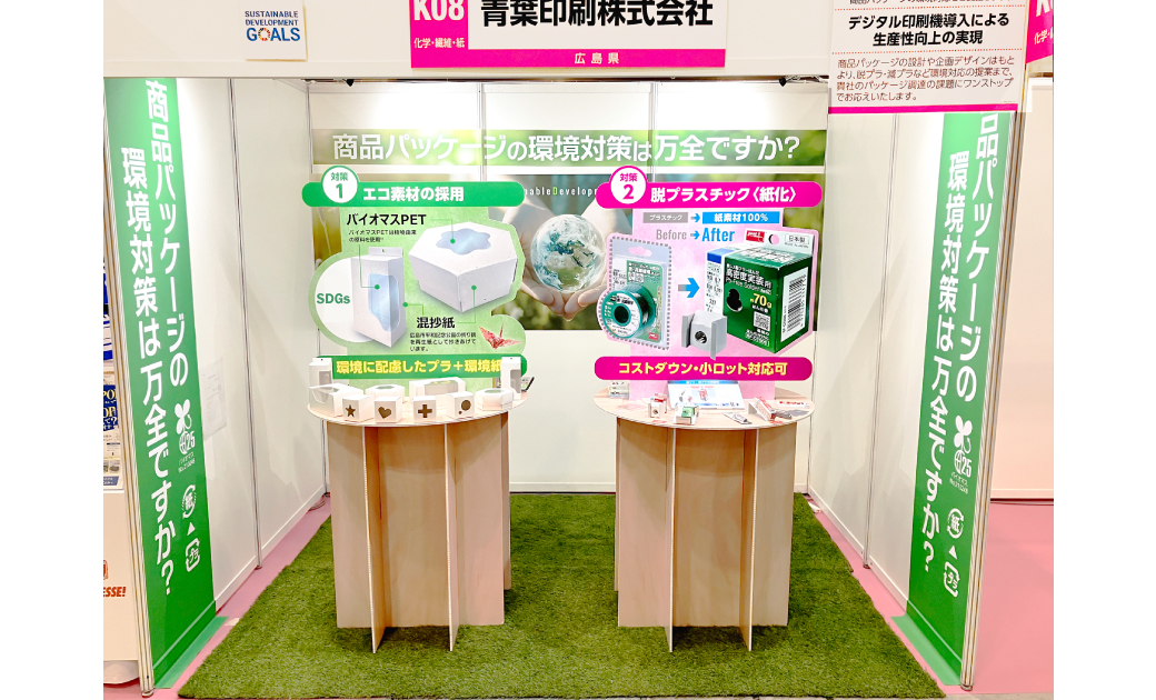 中小企業新ものづくり・新サービス展の弊社ブース写真