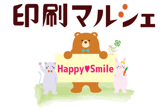 オリジナル記念品制作通販サイト 印刷マルシェ