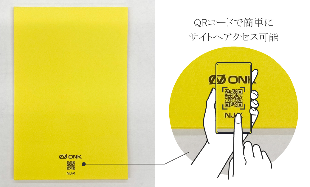 オーエヌ工業株式会社様 QRコード付きオリジナルフレグランスノート