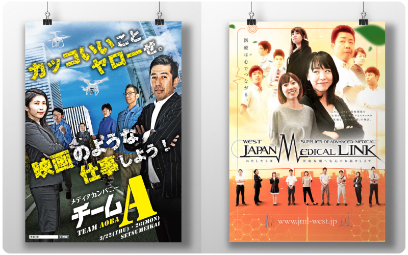 映画風ポスター