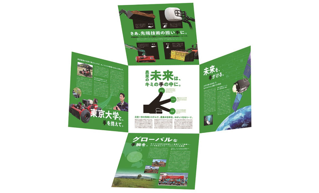 三陽機器株式会社様 入社案内パンフレット