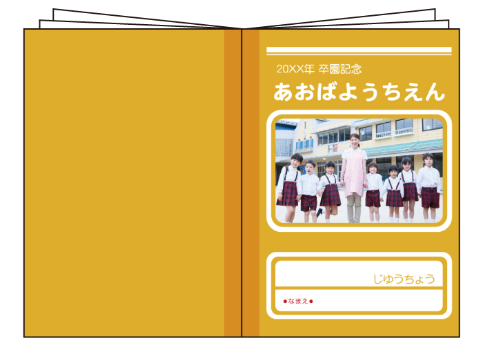 山吹色の写真と名入れができるオリジナル自由帳