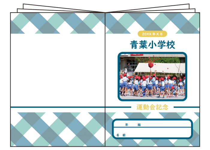 上下に緑のチェックがある写真と名入れができるオリジナル自由帳