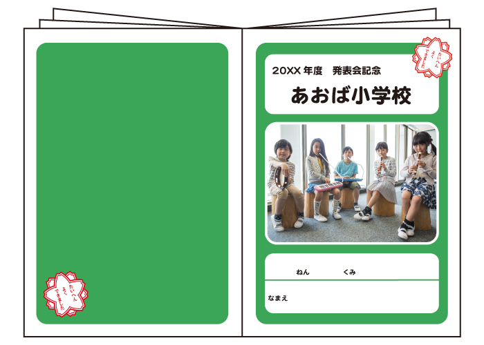 グリーンで大変よくできましたの桜スタンプデザインで写真と名入れができるオリジナルノート