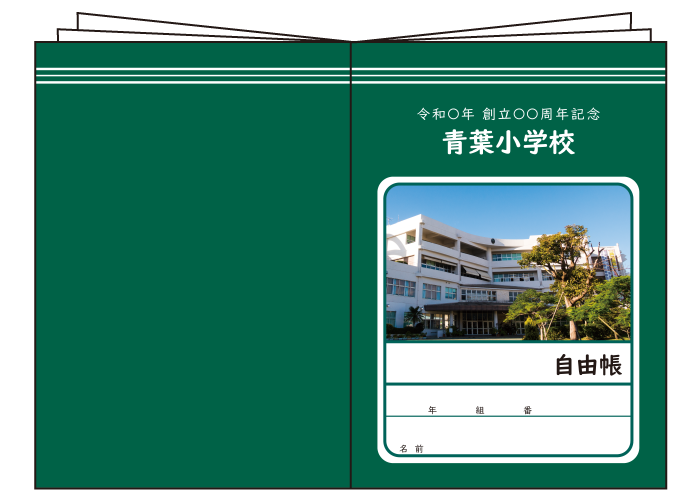 緑のセーラー風のシンプルなデザイン