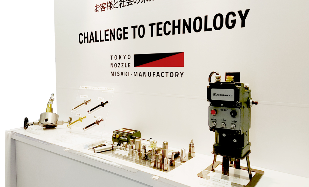 株式会社東京ノッズル様展示ブース装飾