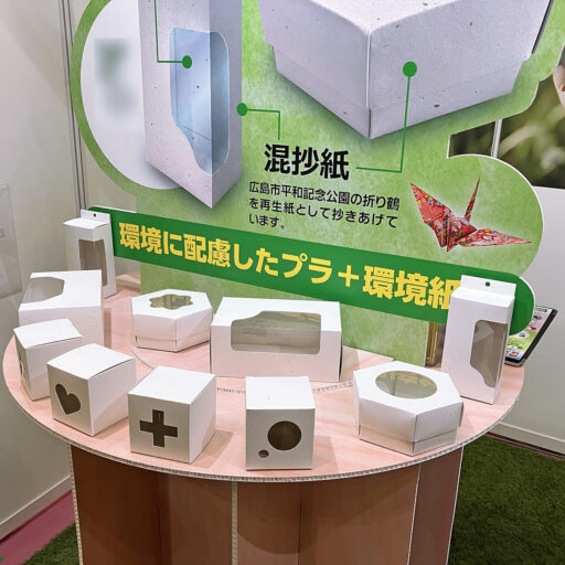 環境に配慮したプラ+環境紙。〈混抄紙〉広島市平和記念公園の折り鶴を再生紙として抄きあげています。