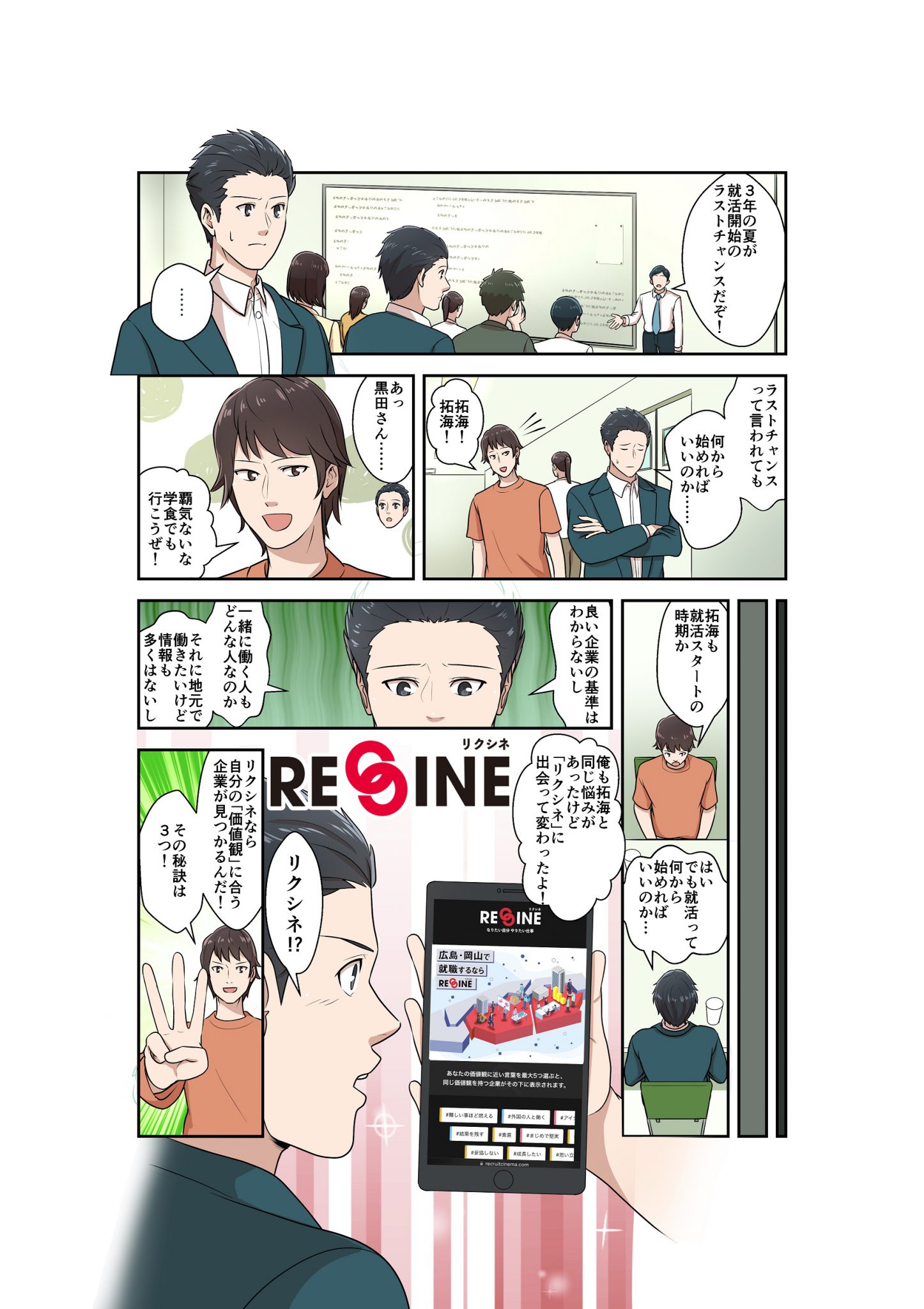 リクシネ_マンガ広告