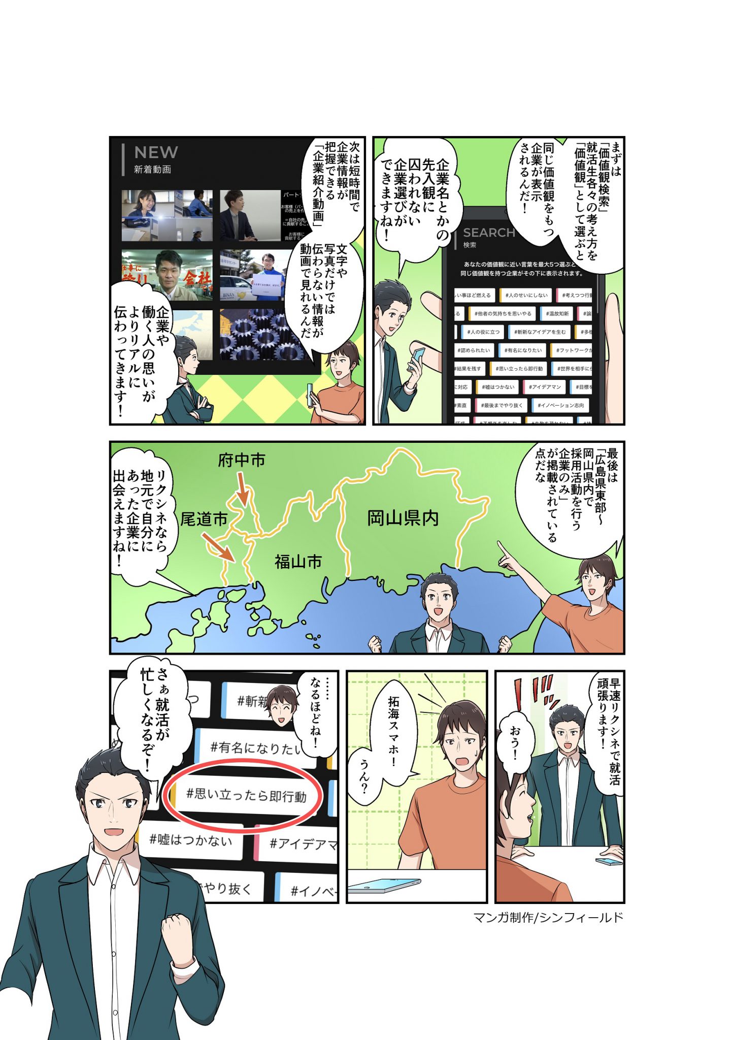 リクシネ_マンガ広告