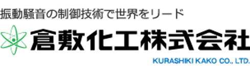 倉敷化工株式会社様ロゴ