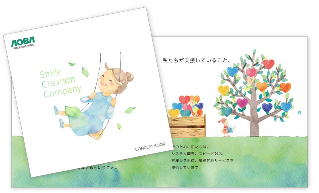 青葉印刷株式会社のコンセプトブック