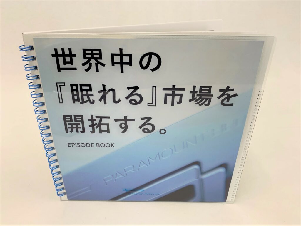 パラマウントベッド様リングノート