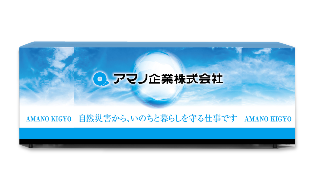 アマノ企業様の採用ブース装飾のテーブルカバー