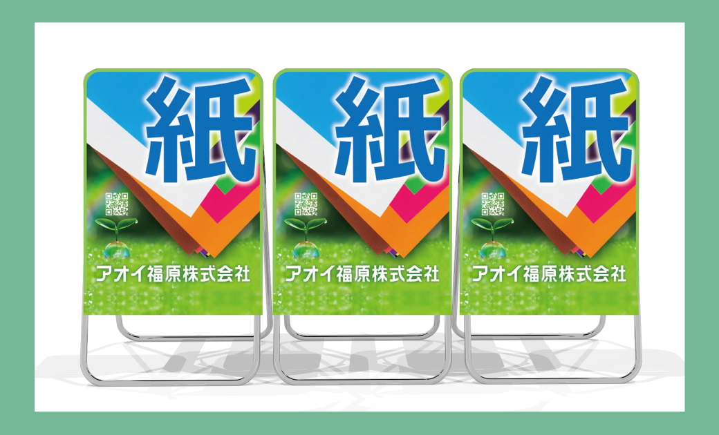 アオイ福原株式会社様採用ブース装飾ツールの椅子カバー
