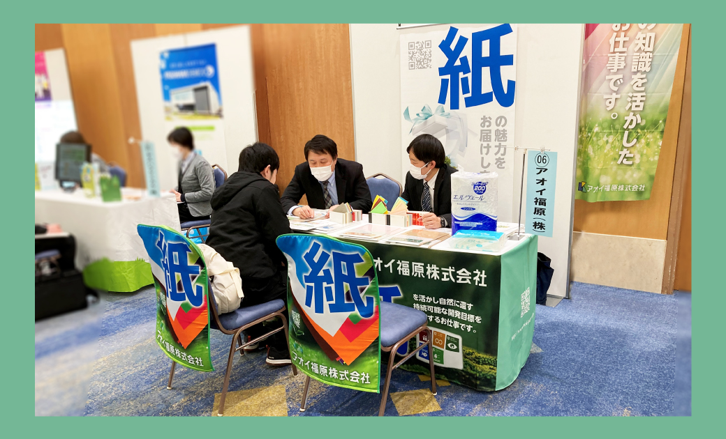 アオイ福原株式会社様採用ブース装飾実際の風景