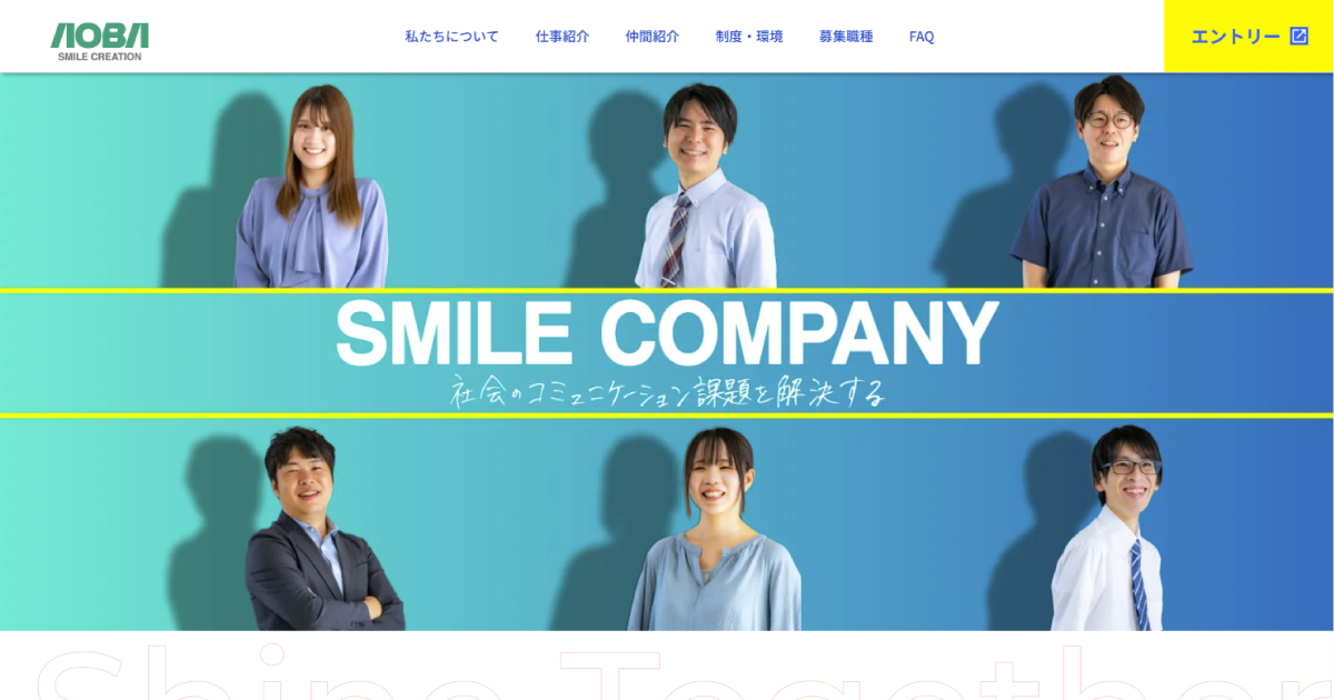 採用サイトのデザインA