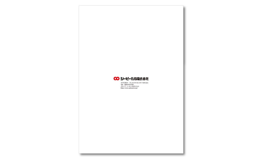 シーピー化成株式会社様 設立50周年記念誌