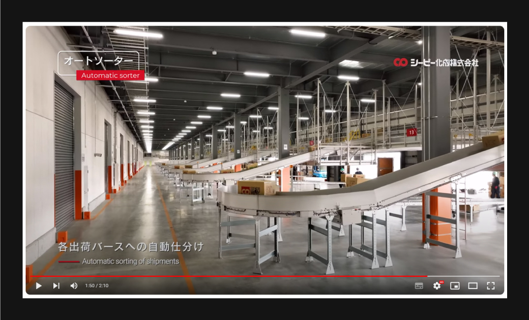 シーピー化成様物流センター オートソーター
