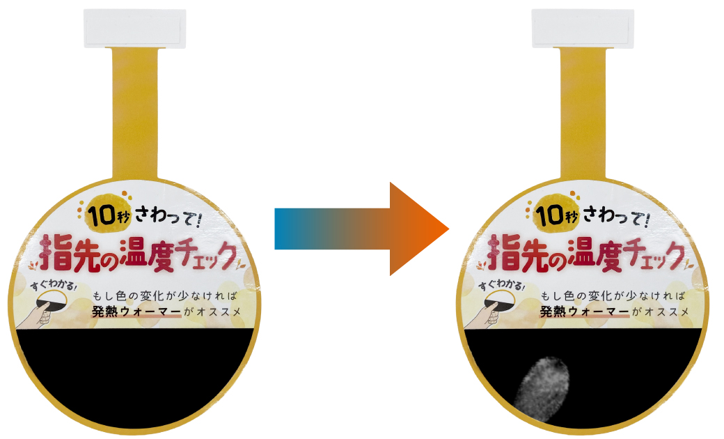 ダイヤ工業株式会社様 発熱ウォーマーのスイングPOP温度の変化を比較した画像