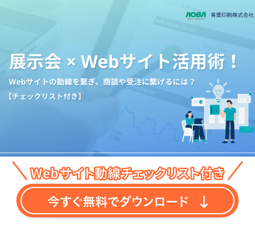 プロモーションバナー