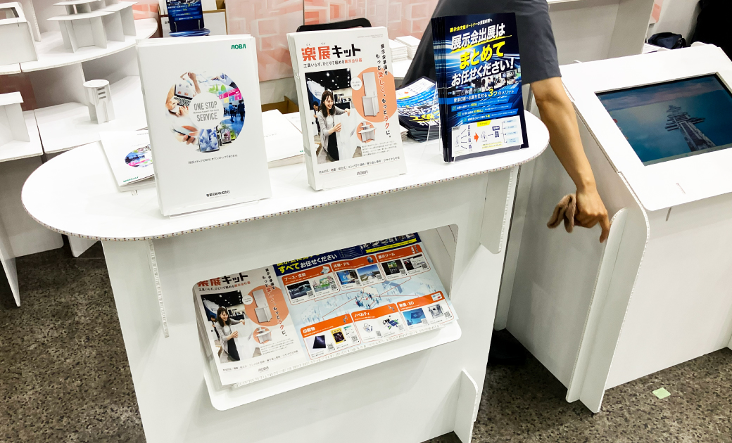 青葉印刷株式会社の楽展キットの展示カウンター台