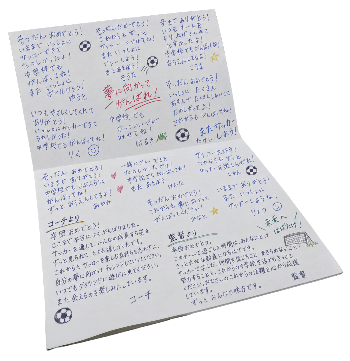 ノートにチームメンバーやコーチ、監督からの寄せ書きが書いてある