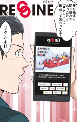 リクシネ_マンガ広告