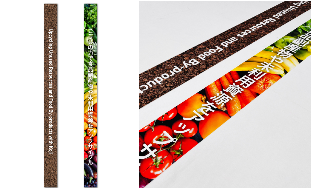 株式会社フジワラテクノアート様の展示ブース装飾の両サイドパネル
