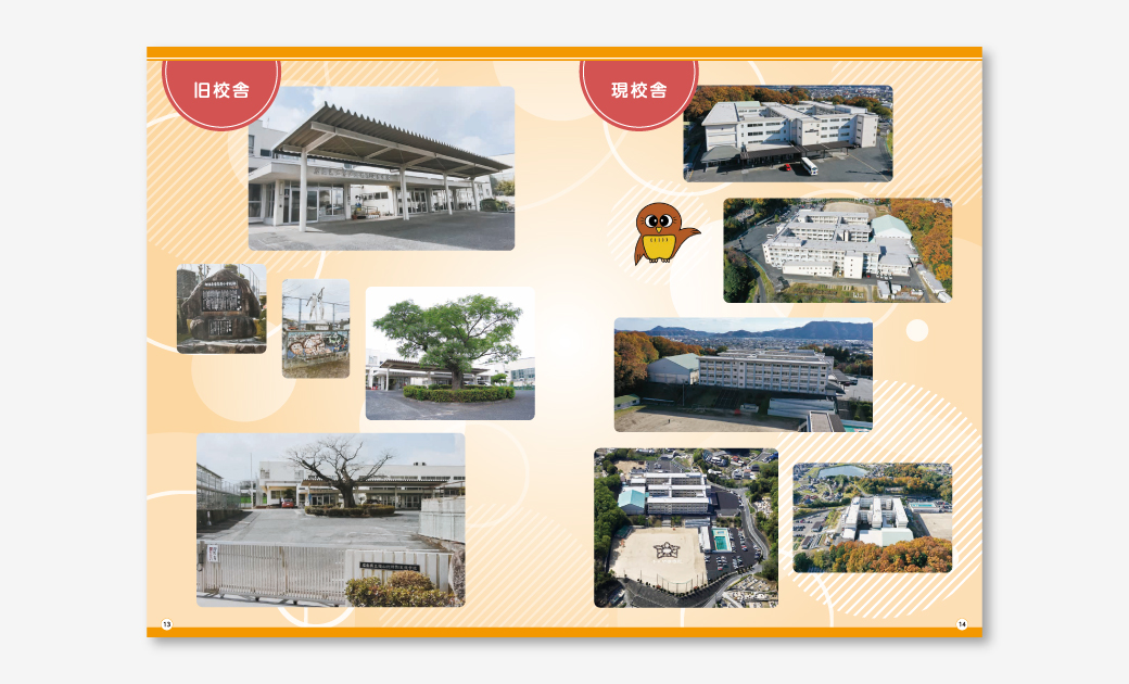 広島県立福山北特別支援学校様の50周年記念誌(写真各種)