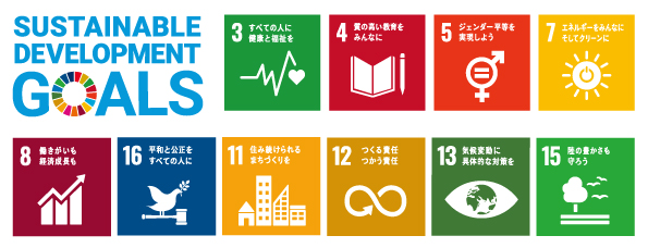 販促EXPO出展パンフレットSDGｓ