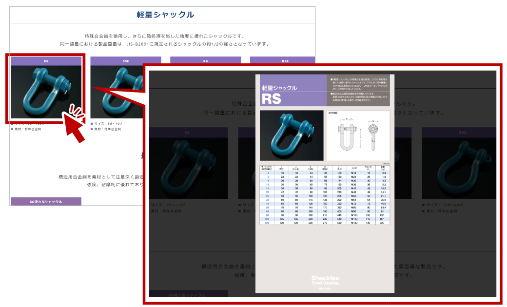 早間金属有限会社様　コーポレートサイトリニューアル