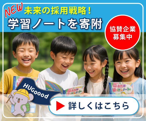 HUGooodプロジェクトのバナー