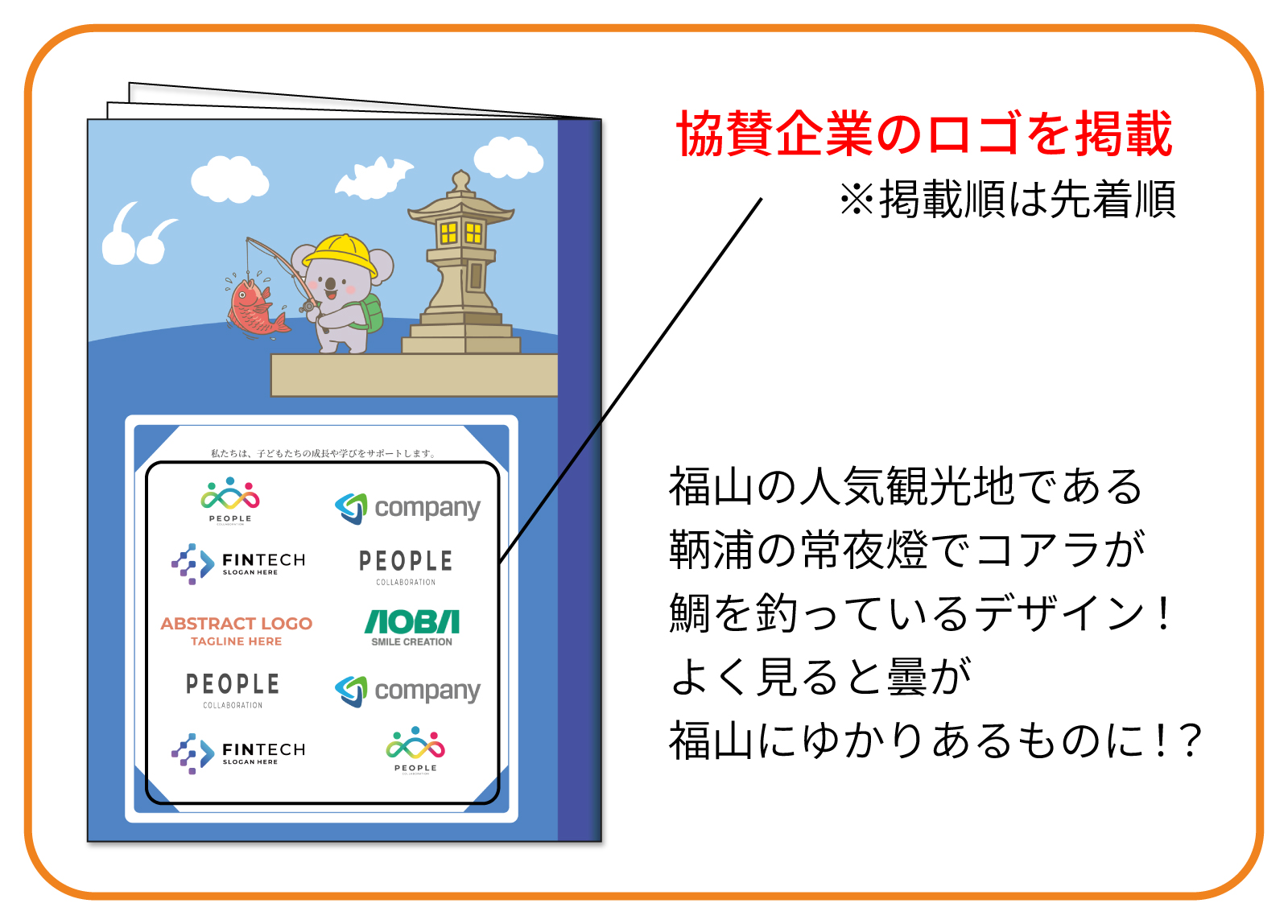 HUGooodの学習ノートの裏表紙説明