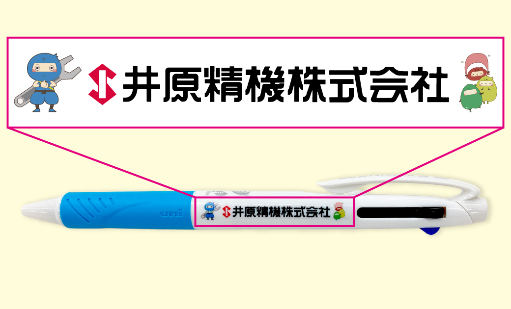 井原精機株式会社様のノベルティ いばにんボールペン
