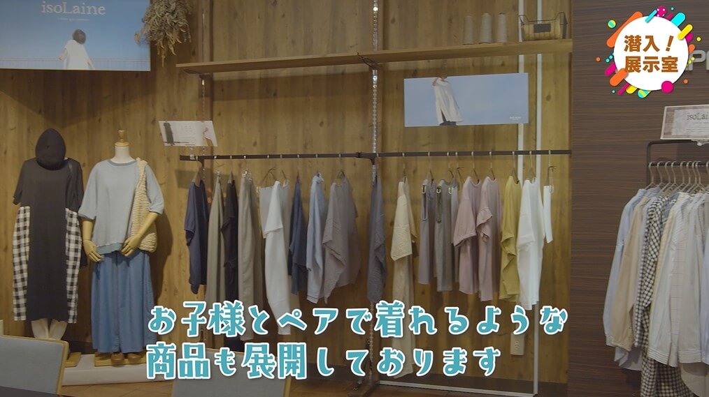 株式会社インデップ様の洋服の展示風景