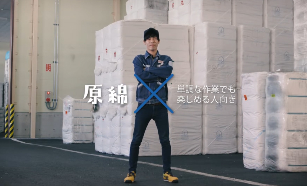 カイハラ株式会社の採用動画のワンシーン。原綿を担当している社員が笑顔で立っている