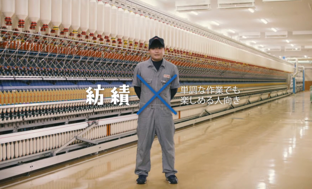 カイハラ株式会社の採用動画のワンシーン。紡績を担当している社員が笑顔で立っている