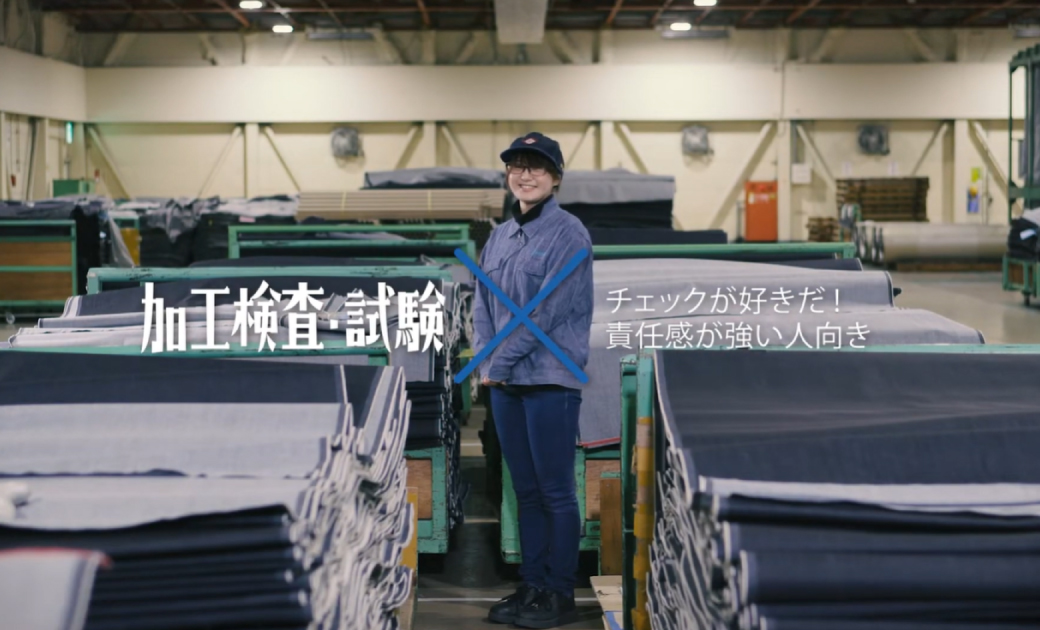 カイハラ株式会社の採用動画のワンシーン。加工検査・試験を担当している社員が笑顔で立っている