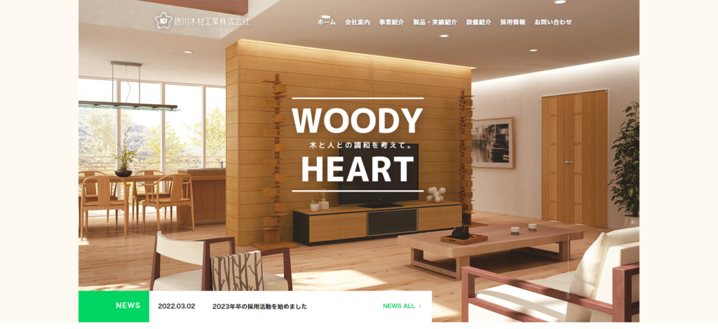 唐川木材工業株式会社のコーポレートサイトのTOP画像