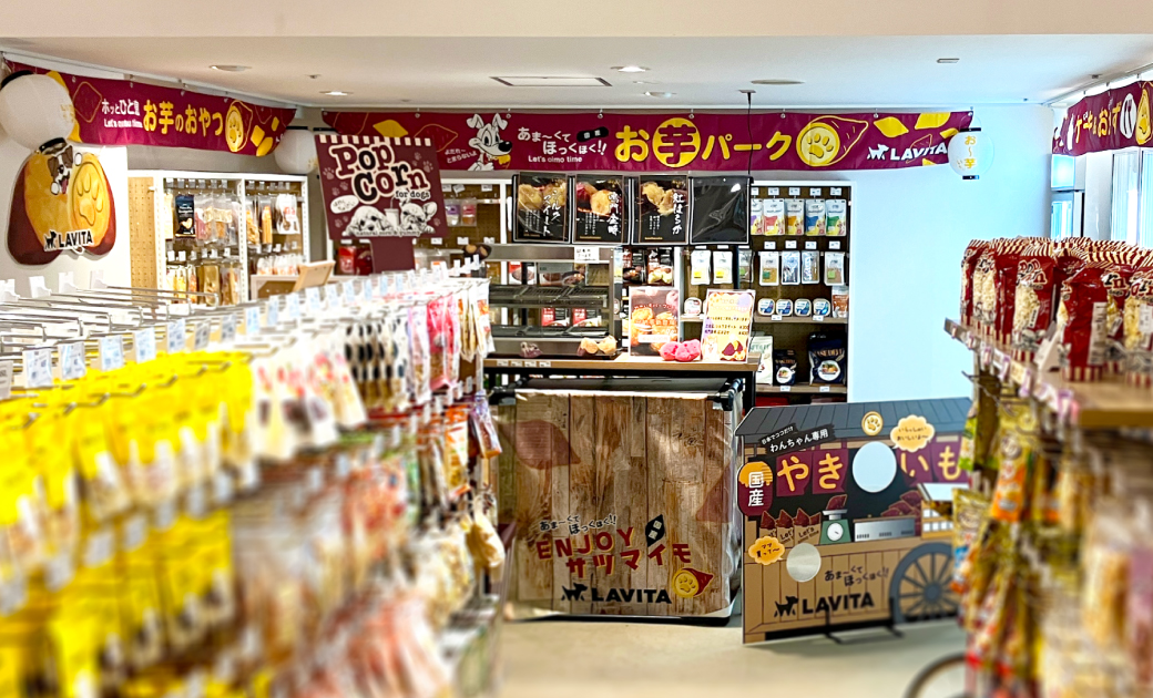 株式会社ラビータ様のお芋パークの売り場