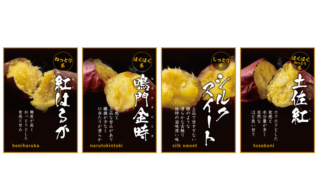 株式会社ラビータ様のお芋パークメニューPOP4種類