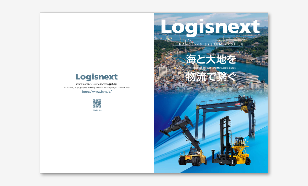 ロジスネクストハンドリングシステム(株)様の会社案内表1・8