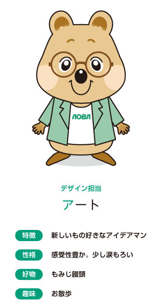 青葉印刷のマスコットキャラクター「アート」