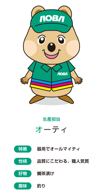 青葉印刷のマスコットキャラクター「オーティ」