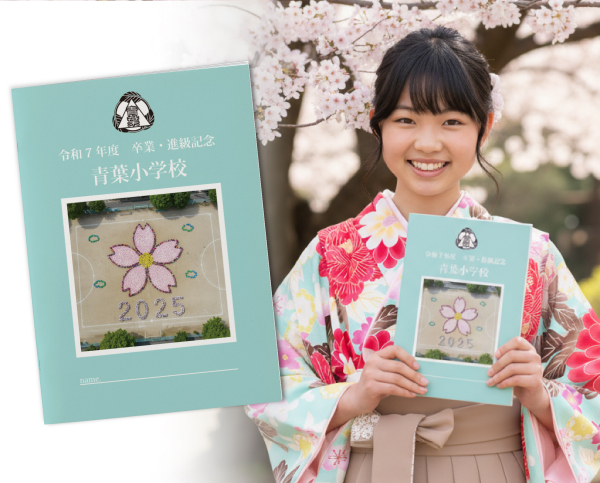 学校記念品ノートノートをもって笑う女の子