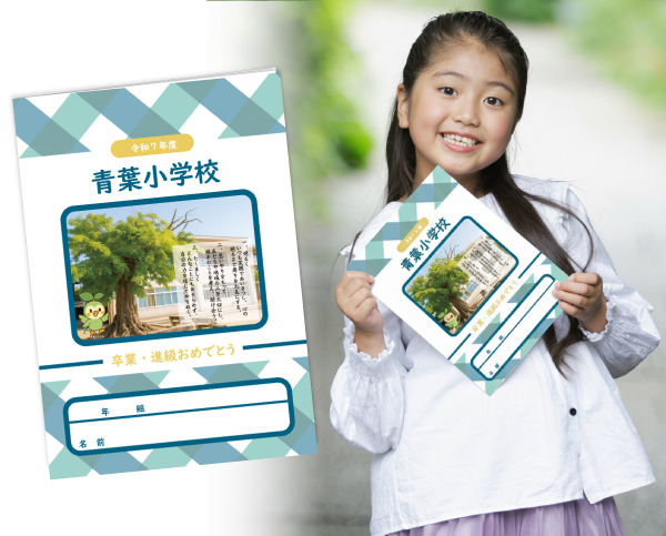 学校記念品ノートをもって笑っている女の子