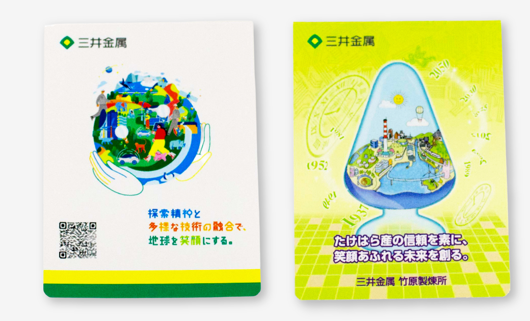 三井金属株式会社 竹原製煉所様の採用ノベルティで作成した5色付箋のデザイン