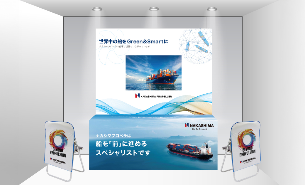 ナカシマプロペラ株式会社様の採用ブース装飾