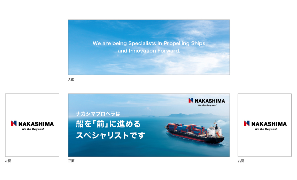 ナカシマプロペラ株式会社様の採用ブース装飾 テーブルカバー