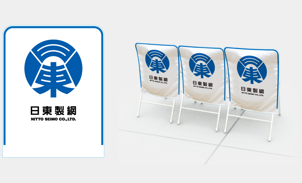 日東製網株式会社様の採用ブース装飾椅子カバー